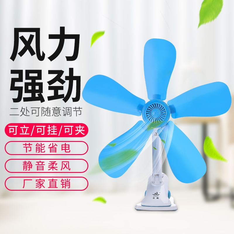佳鹏小型学生宿舍床头静音风力图片
