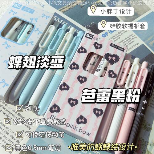 蝴蝶结胖胖笔ins风高颜值按动中性笔学生专用速干0.5mm黑色刷题笔