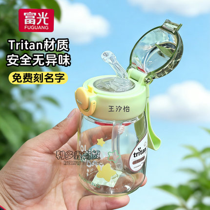 富光新款小容量吸管杯Tritan幼儿园学生上学专用刻名字弹盖水杯