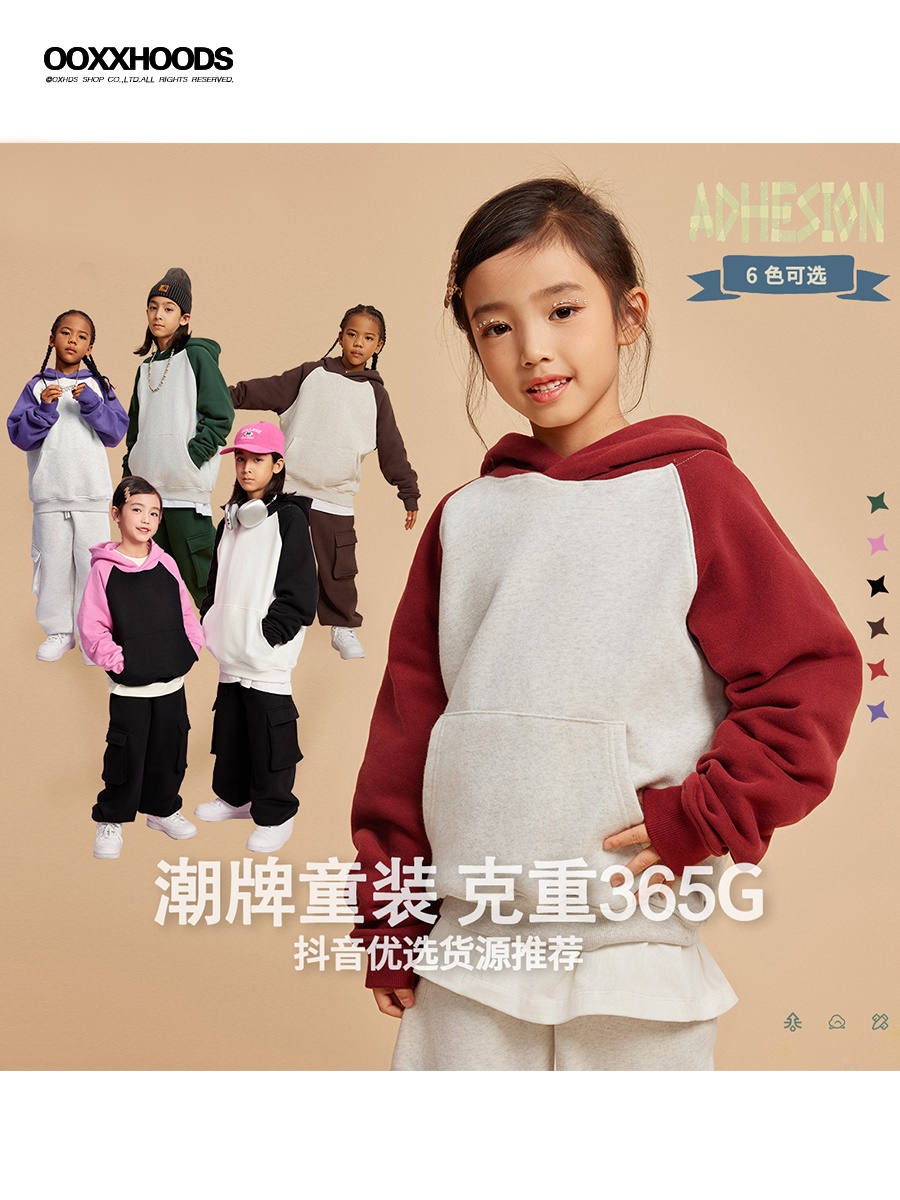 365G重磅潮牌加绒撞色插肩袖连帽衫亲子套装儿童落肩袖os净色卫衣