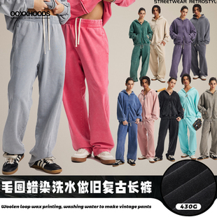 定制logo休闲运动套装 个性 毛圈蜡染洗水做旧复古长裤 2025秋冬新品