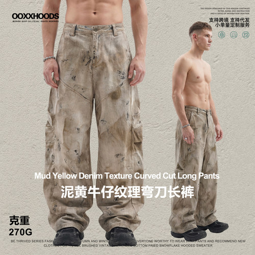 美式高街泥黄弯刀牛仔做旧阔腿裤