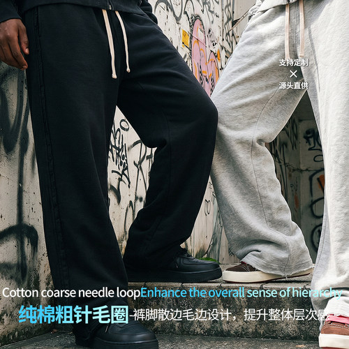 【散边毛圈料】宽松阔腿潮长卫裤