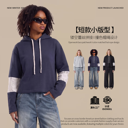 【蕾丝镂空撞色拼接】女连帽卫衣