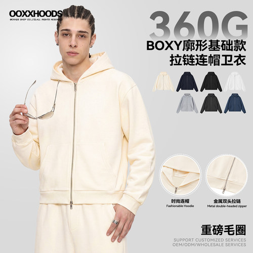 拉链开衫连帽卫衣廓形外套