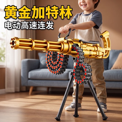 加特林机关枪电动连发机关枪男孩