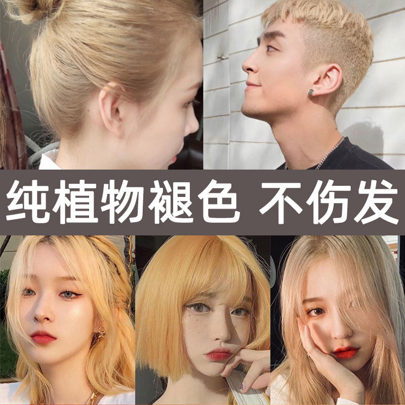 漂发剂头发褪色剂膏漂粉漂白不伤发毛白剂染发膏纯退黑植物褪色粉