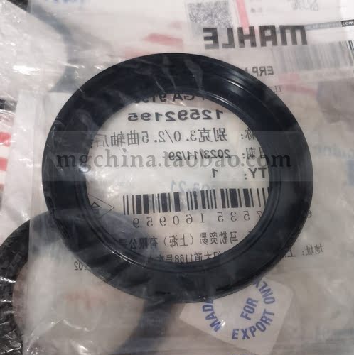 适用于别克世纪君威GL8陆尊曲轴后油封
