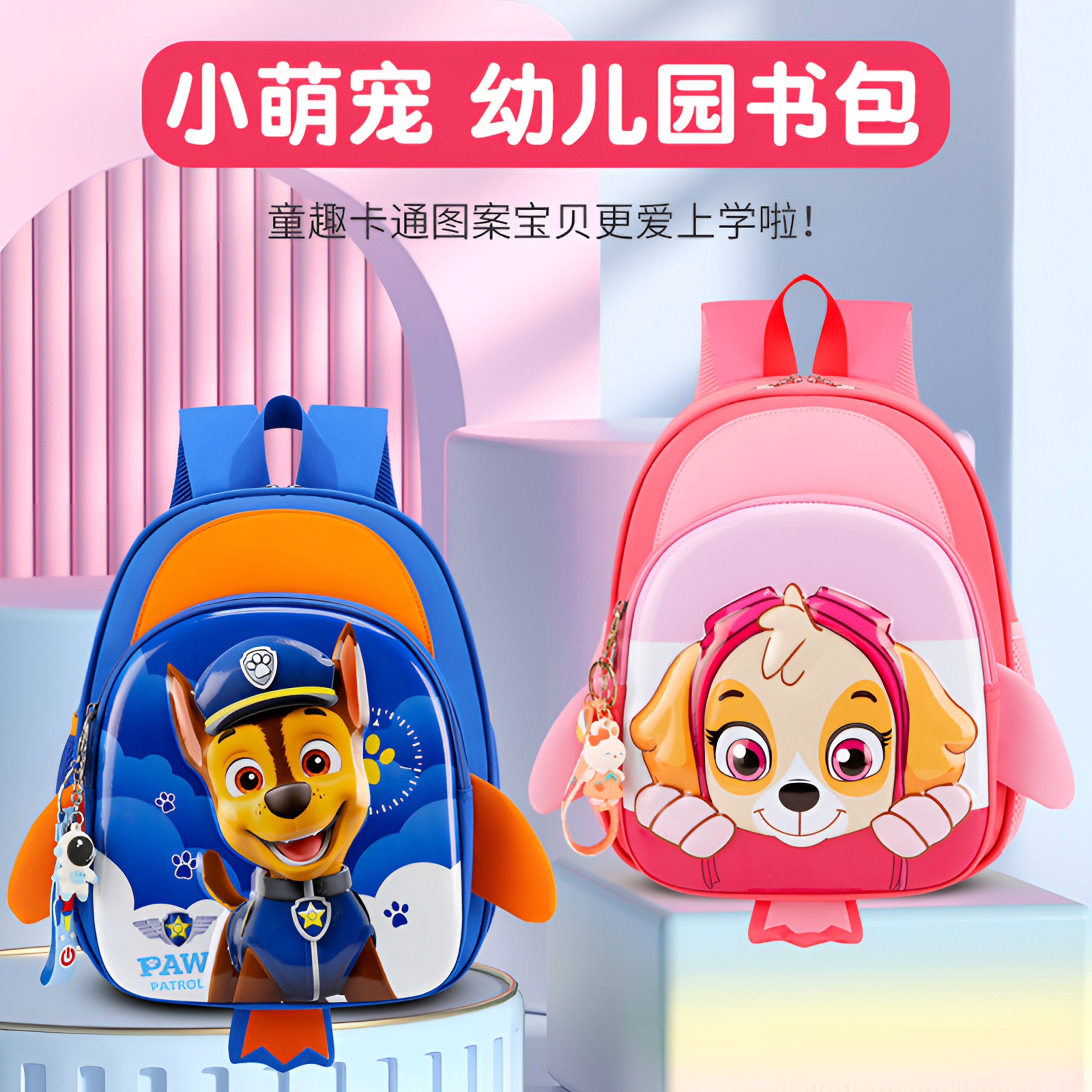 幼儿园03-6岁儿童书包宝宝中小班女双肩包卡通汪汪队男孩可爱背包