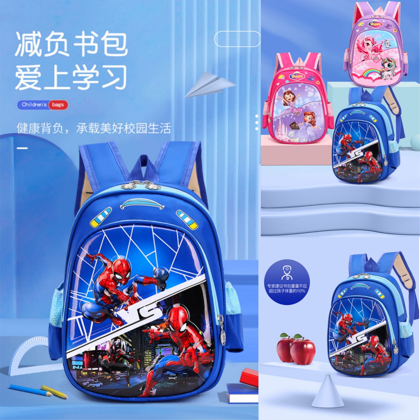 帅气3D立体蜘蛛侠背包幼儿园书包