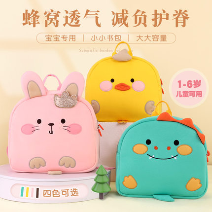 幼儿园书包可爱卡通小兔黄鸭男孩宝宝防走失背包女童外出游双肩包