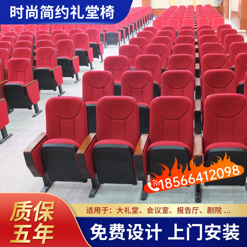 学校礼堂医院用带写字板礼堂椅剧院椅阶梯教室连排椅报告厅座椅