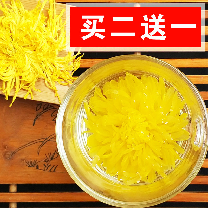 买2送1菊花茶金丝皇菊黄菊一朵一杯 皇菊花婺源花茶茶叶清热养生