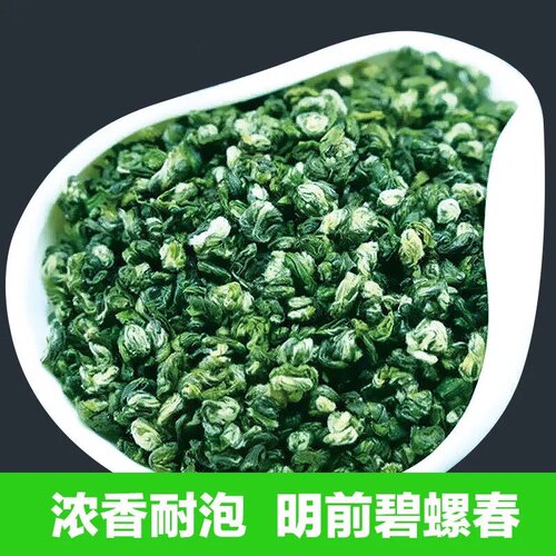 新茶叶非特级正宗500g洞庭碧螺春