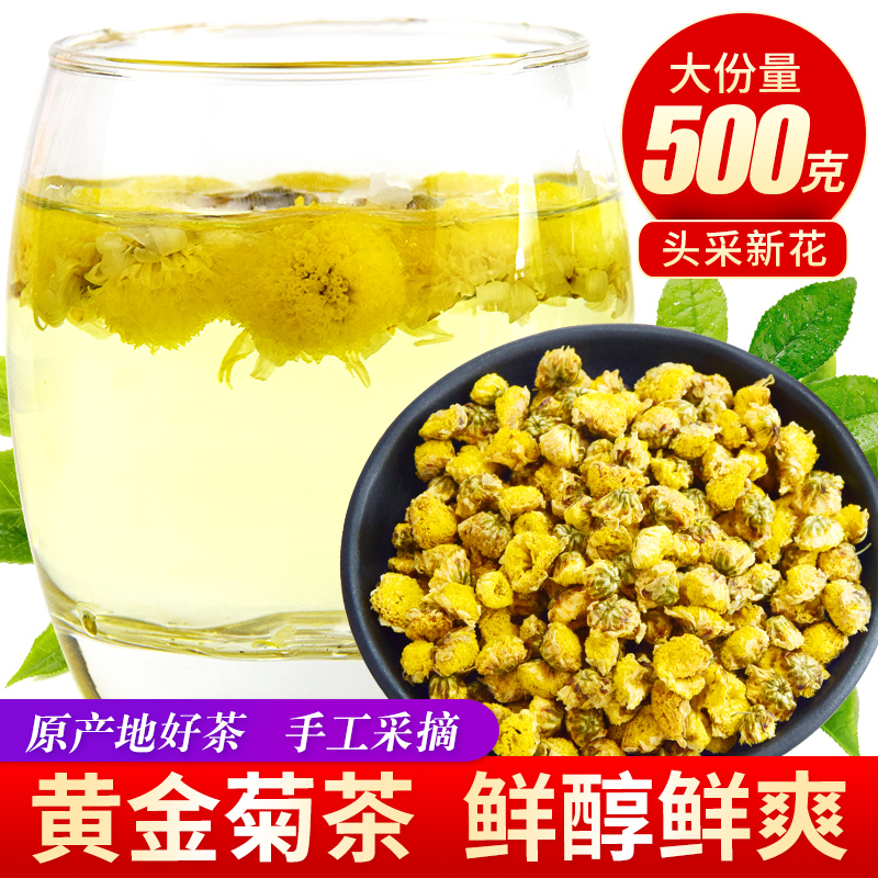 菊花茶黄金菊头采野菊非特级野生无硫新货江陵金菊野菊花散装500g-封面