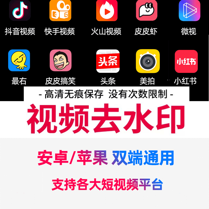 全网短视频智能去水印 抖音快手公众号新浪西瓜视频解析 一键下载