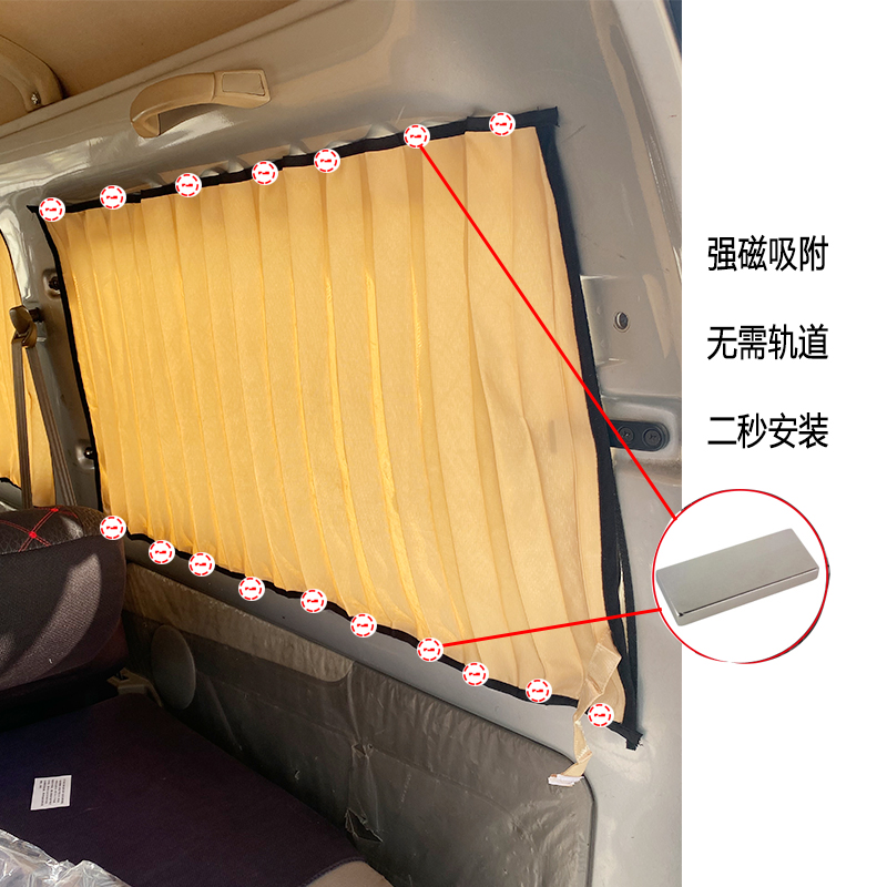 东风小康V26V2729K07S面包车磁吸窗帘磁铁玻璃防晒遮阳隐私挡布膜