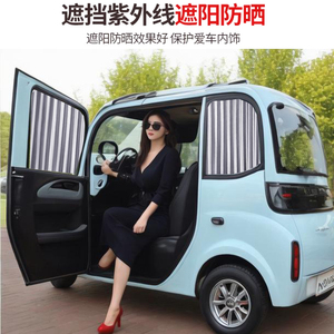 电动四轮车窗帘三轮车新能源遮阳帘轨道滑加厚收拉遮光防紫外线布