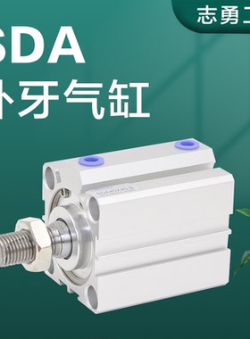 SDA外牙气缸20 25 32 40 50 63 80X20X30X40X50X75-SB方型外螺纹