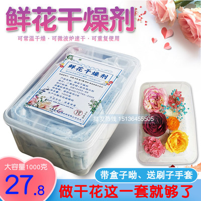 鲜花干燥剂 三网优惠券
