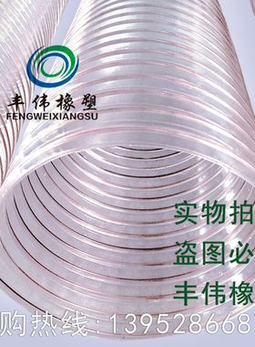 PU聚氨酯风管 镀铜钢丝软管 透明pu吸尘木屑伸缩通风管壁厚0.63mm