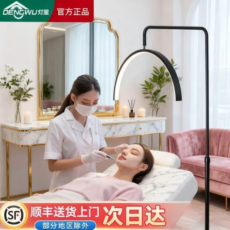 灯屋纹绣灯美容灯美甲美睫纹眉护眼美容院专用灯祛斑痘纹身落地灯