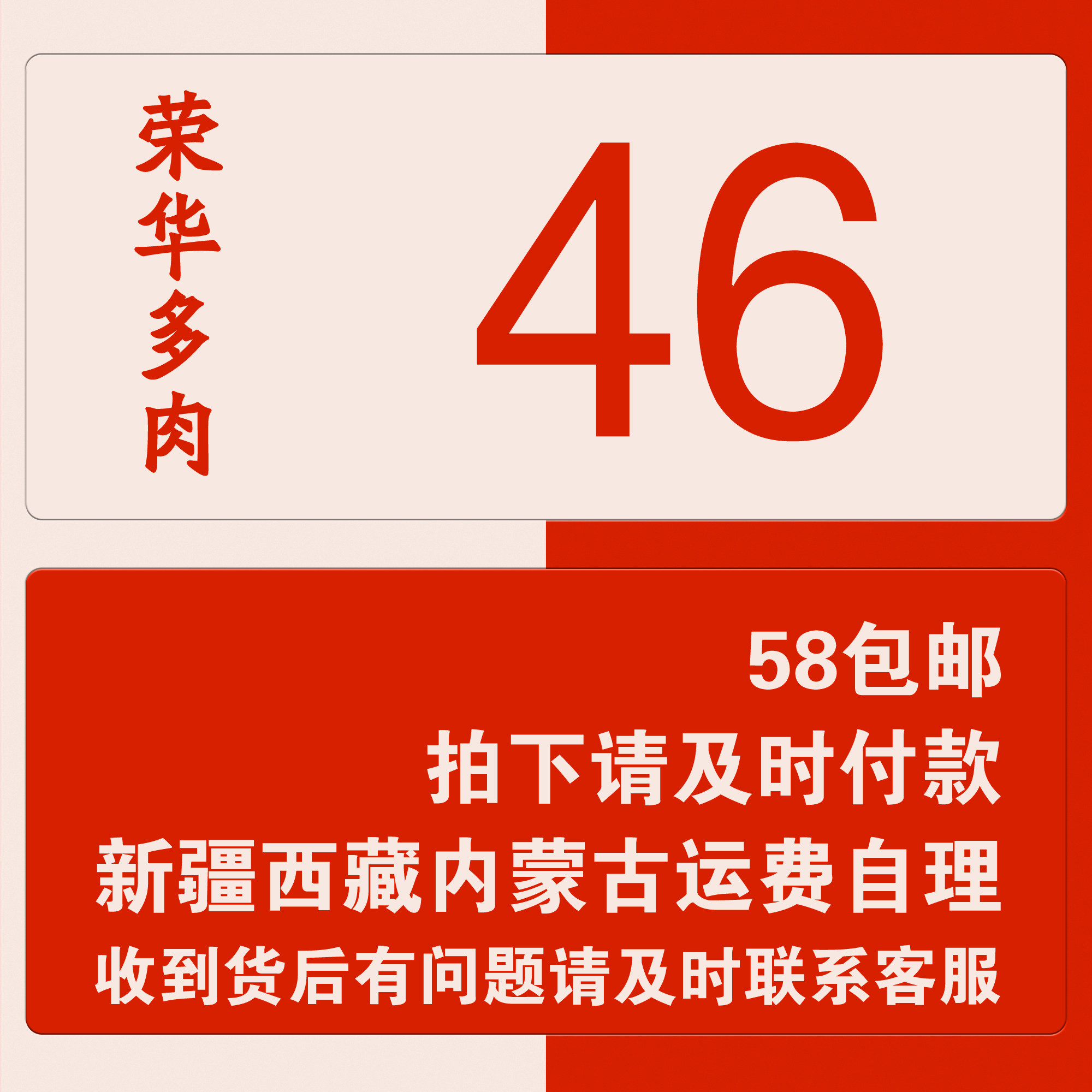 荣华多肉植物46号链接