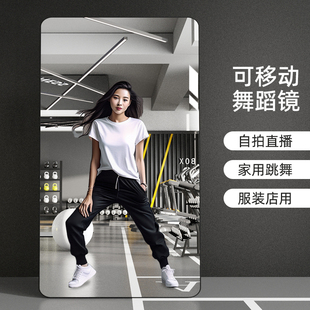 可移动落地舞蹈镜挂墙全身健身瑜伽练舞专用超大镜可折叠全身镜子
