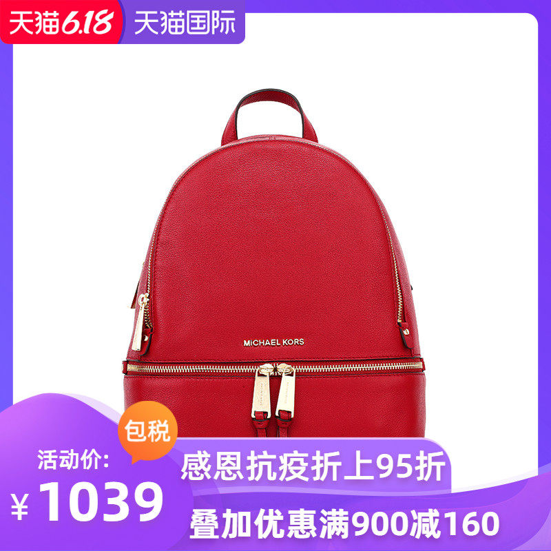 Michael Kors美国正品MK女包双肩背包旅行包中号拉链mk中号双肩包