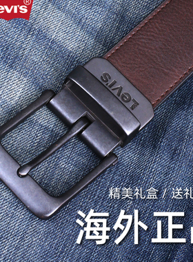 Levis李维斯男士皮带男款结婚潮年轻人休闲针扣牛仔裤复古腰带男