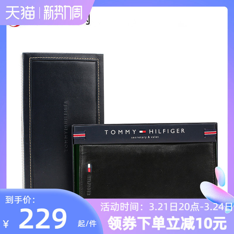 tommy hilfiger汤米正品男士钱包男手包手拿包长款皮夹时尚钱夹潮