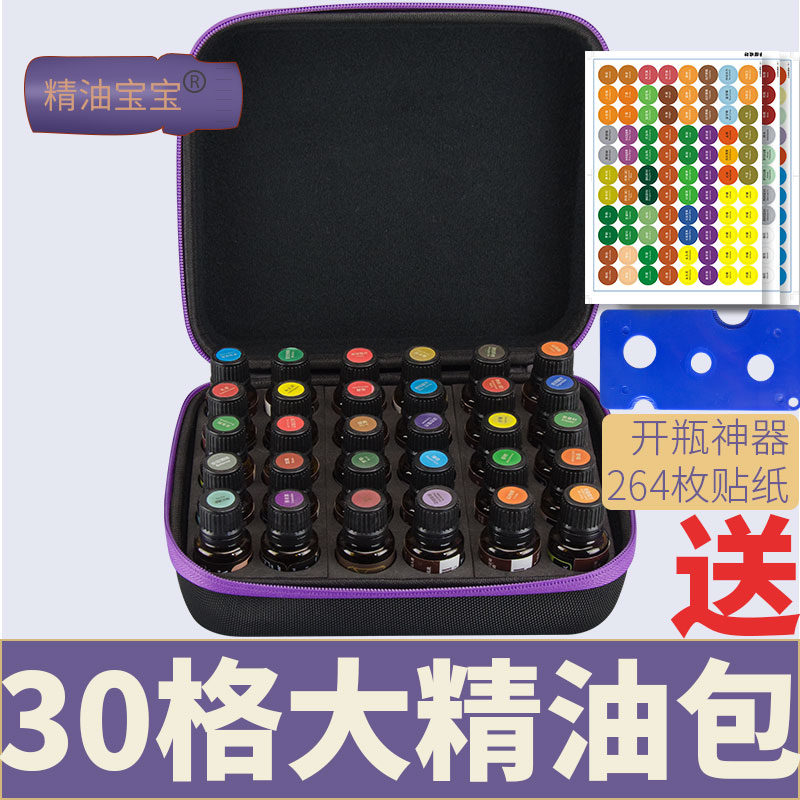 便携手提旅行包精油瓶包收纳图片