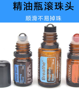 多特瑞玻璃头不锈钢适用精油瓶