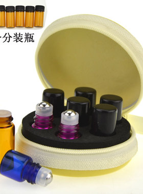 精油收纳包迷你分装盒子小号1ML2ML3便携化妆分装瓶多特瑞适用