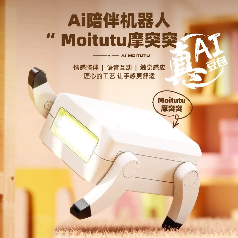 AI智能机器狗摩突突儿童陪伴电子宠物桌面声控机械电动玩具小礼物,玩具/童车/益智/积木/模型,AI玩具,淘宝优惠券,粉丝福利购,淘宝优惠卷