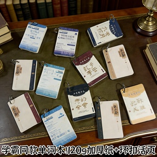 【4本】学霸同款单词本120g加厚纸环扣活页笔记本随身便携口袋本