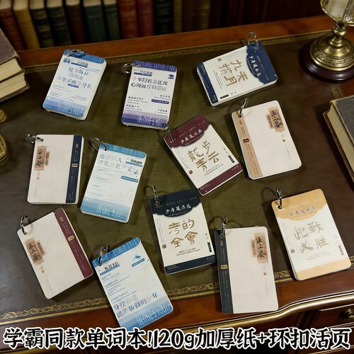 【4本】学霸同款单词本120g加厚纸环扣活页笔记本随身便携口袋本