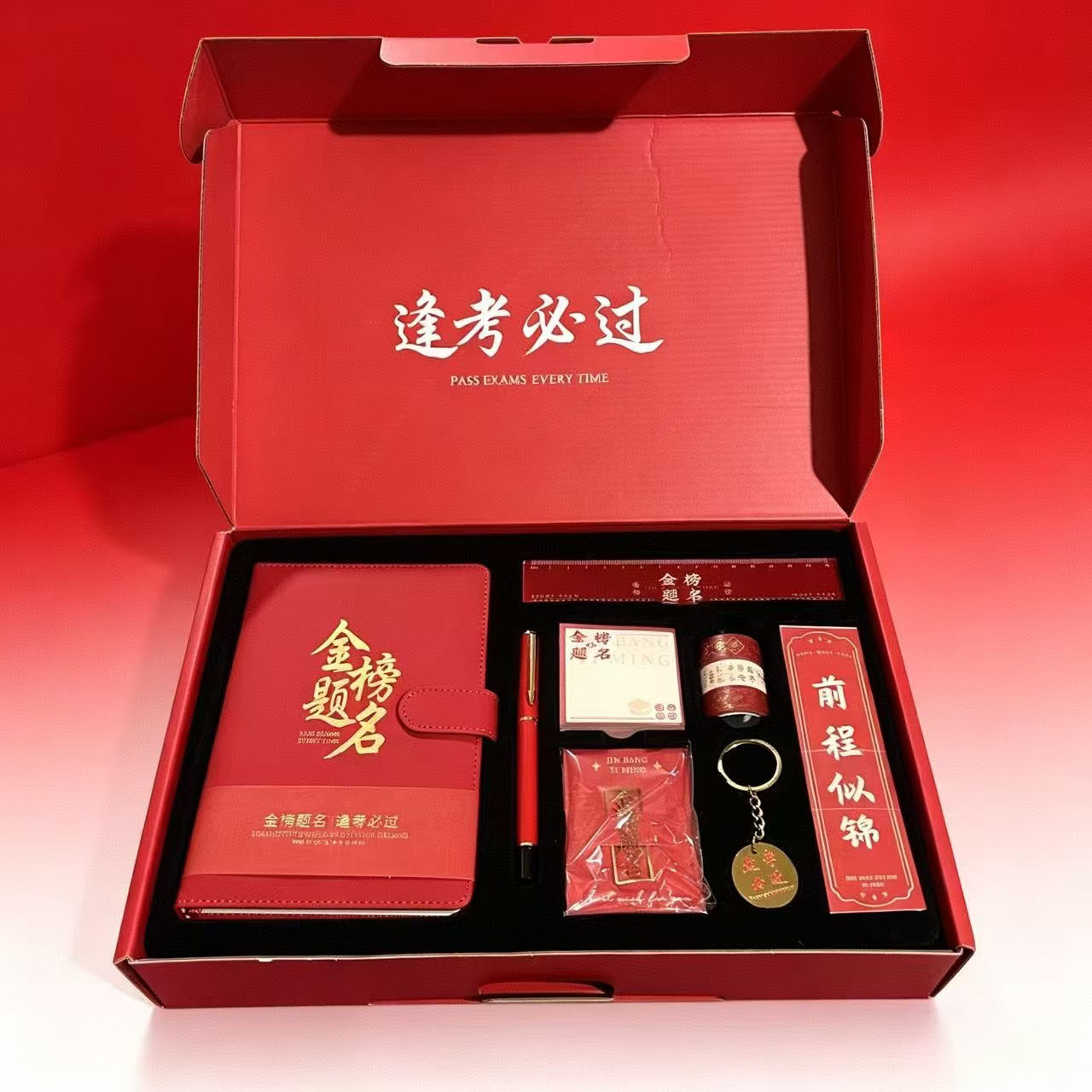 中高考金榜题名励志文具礼盒图片
