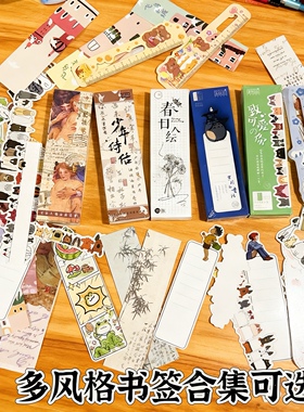 沐染国风简约文艺书签精致礼物可爱卡通美食猫咪动物异形收藏卡片