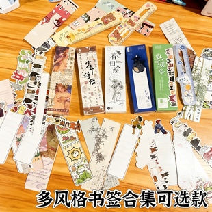 沐染国风简约文艺书签精致礼物可爱卡通美食猫咪动物异形收藏卡片
