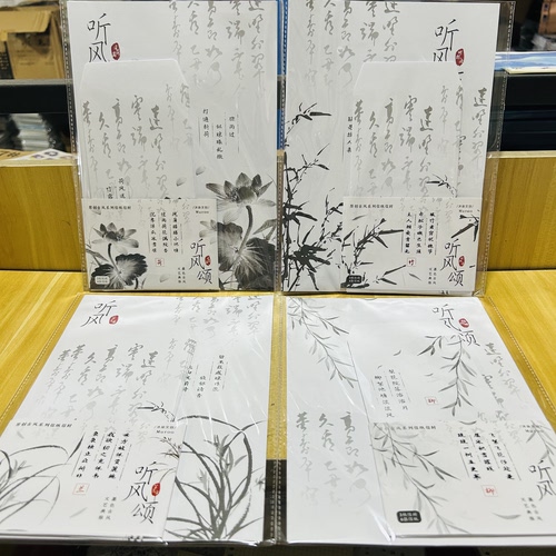 12包沐染听风颂系列B5信纸信封套装国风水墨字画国风留言素材纸