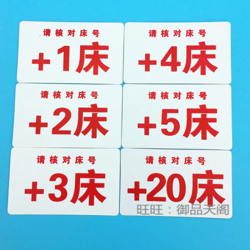塑料数字号码牌价格 塑料数字号码牌图片 星期三