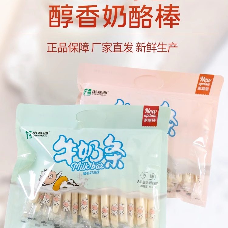 出塞曲奶棒奶酪条牛奶条内蒙古特产酸奶条健康即食休闲小吃零食,咖啡/麦片/冲饮,再制奶酪,淘宝优惠券,粉丝福利购,淘宝优惠卷