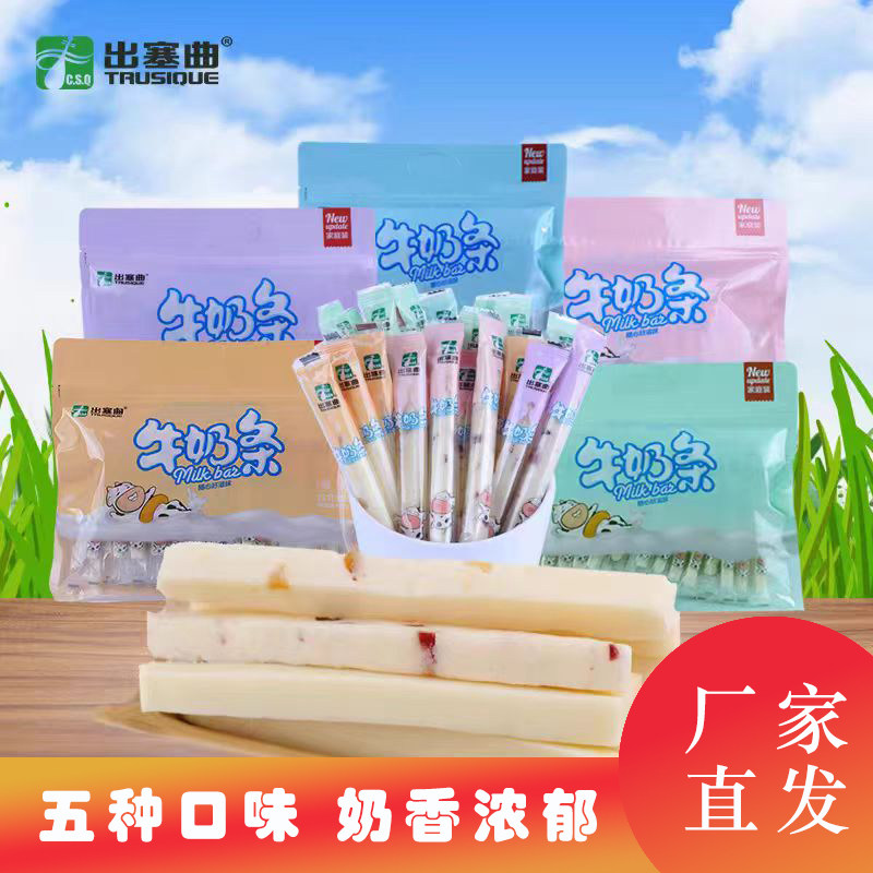 出塞曲牛奶条内蒙古特产奶棒奶酪条酸奶条零食原味蓝莓500g