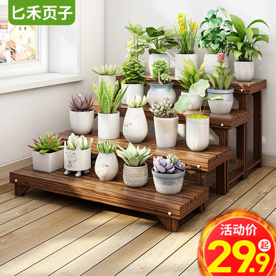 花架子实木质室内外置物阳台铁艺多层落地式户外多肉阶梯大花盆架 虎窝淘