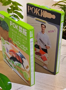 长期抗菌长期不发霉POK菜板砧板环保无毒无味不发黑不沾油易清洗