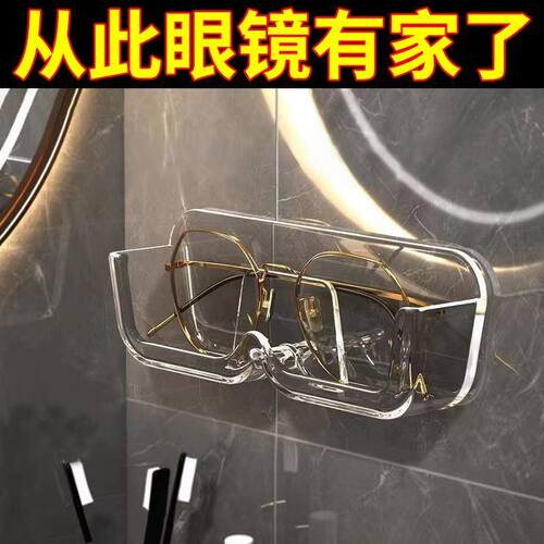 眼镜收纳架浴室床头防压壁挂太阳镜墨镜陈列道具近视眼镜框展示架