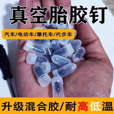 无损快速轮胎修补胎工具神器