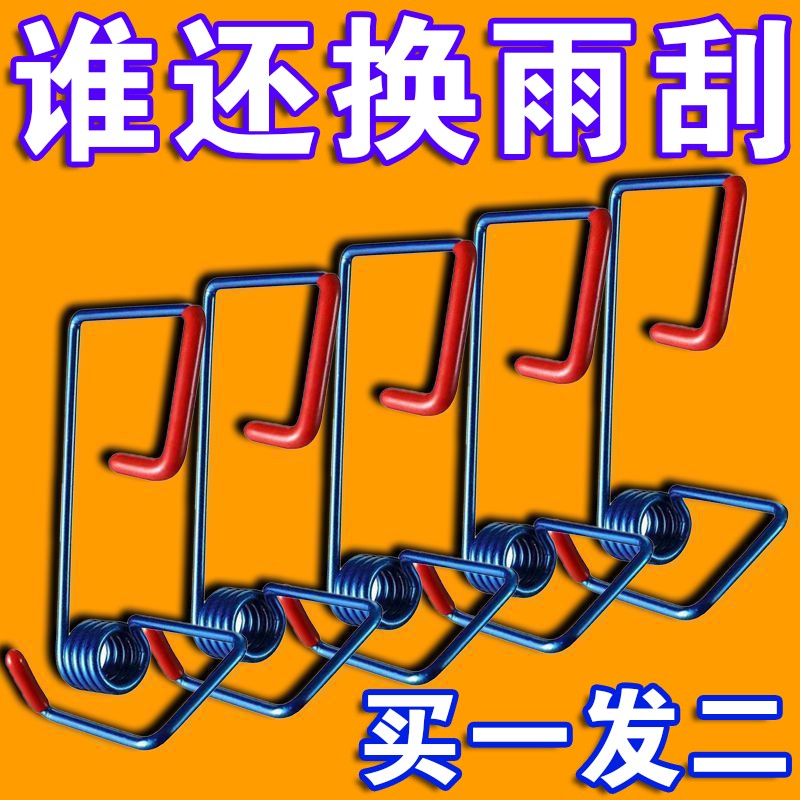 雨刷雨刮器臂助力加强智能辅助实用弹簧多功能汽车通用耐用雨刷片