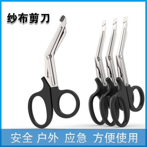 纱布剪刀帆布剪户外绷带肌内效贴剪刀不锈钢弯头剪发黑医用急救包